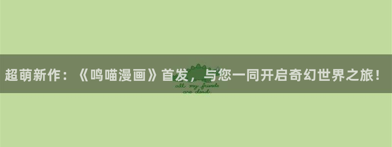 香蕉漫画秘密教学