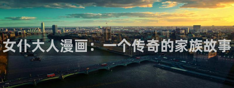 香蕉漫画免费观看