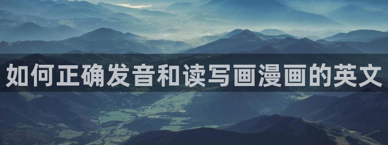 香蕉漫画小说下拉式免费